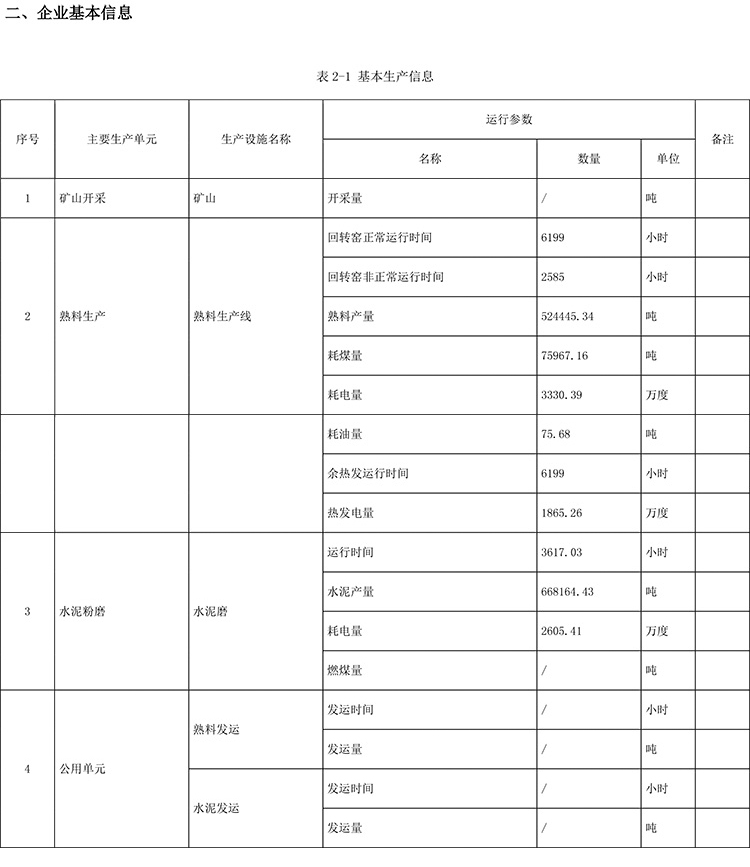 wewbet盈禾·(中国区)官方网站