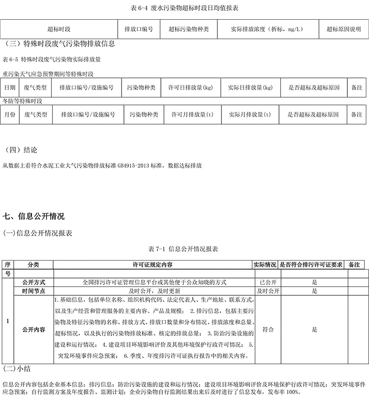wewbet盈禾·(中国区)官方网站