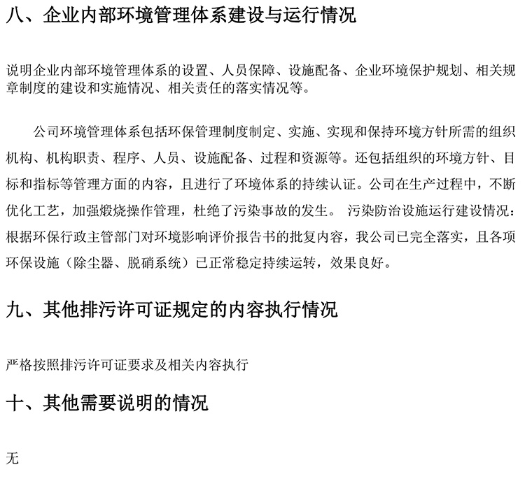 wewbet盈禾·(中国区)官方网站