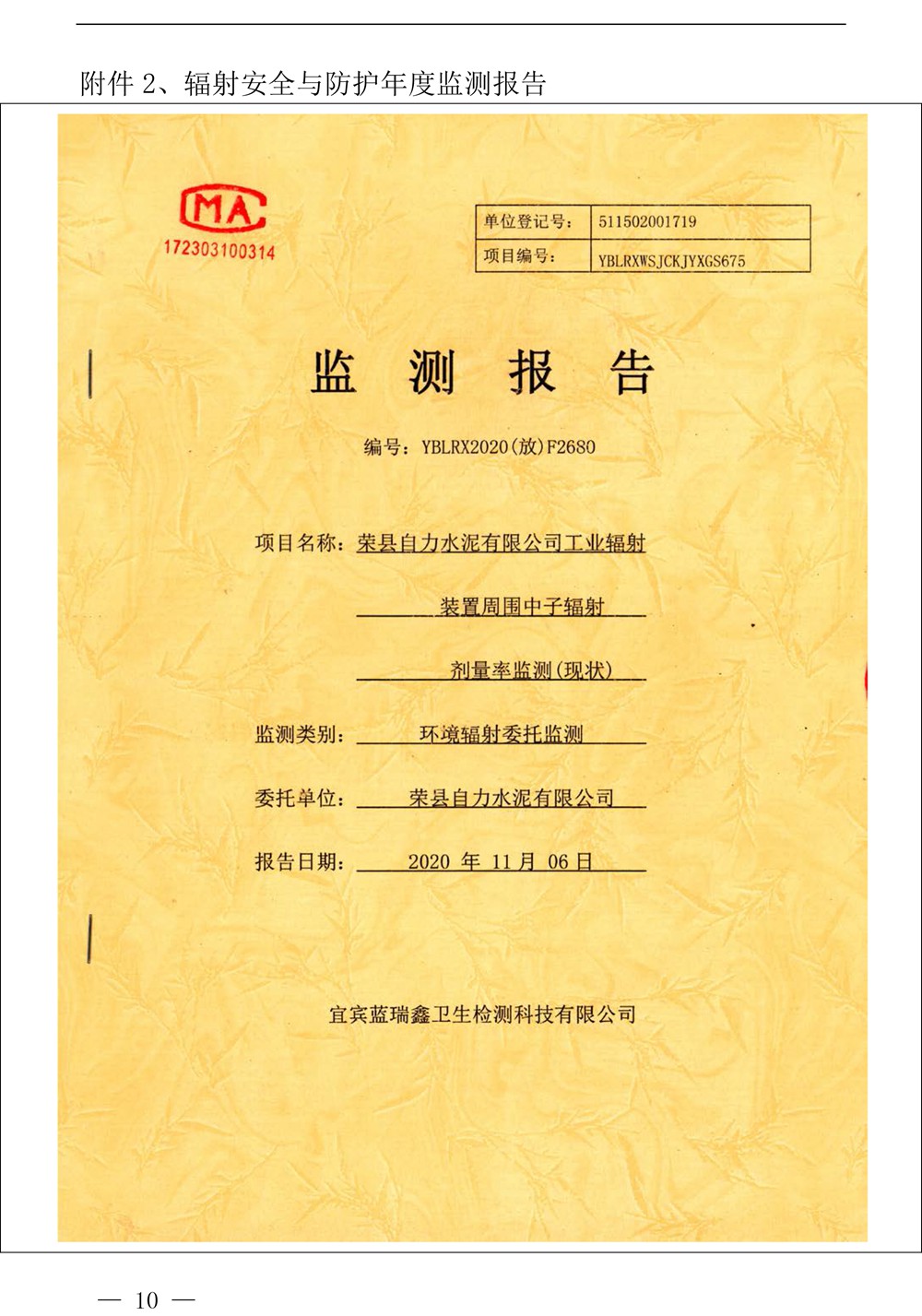 wewbet盈禾·(中国区)官方网站