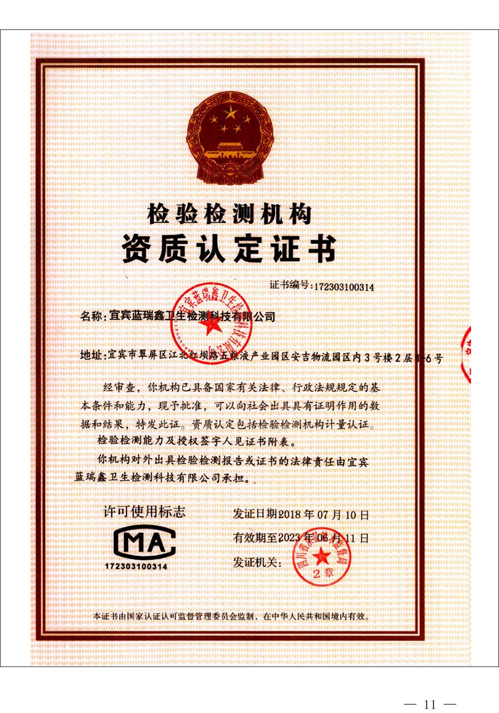 wewbet盈禾·(中国区)官方网站