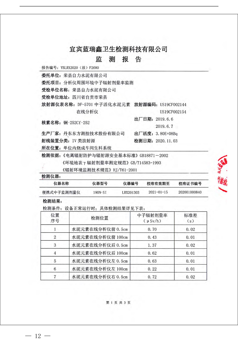 wewbet盈禾·(中国区)官方网站