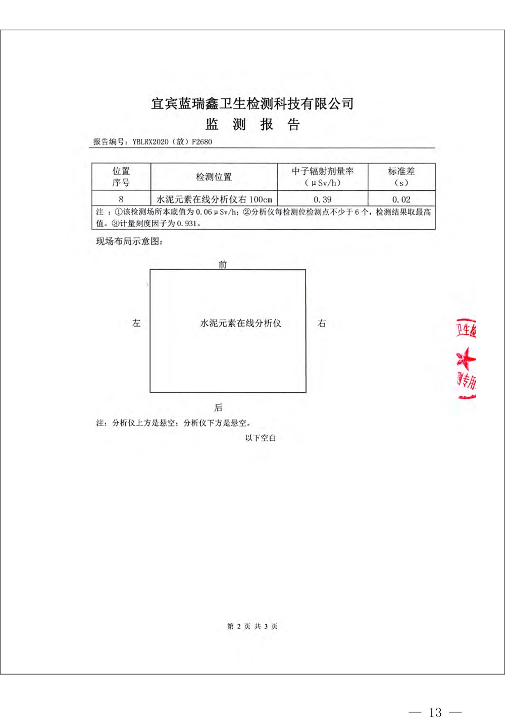 wewbet盈禾·(中国区)官方网站