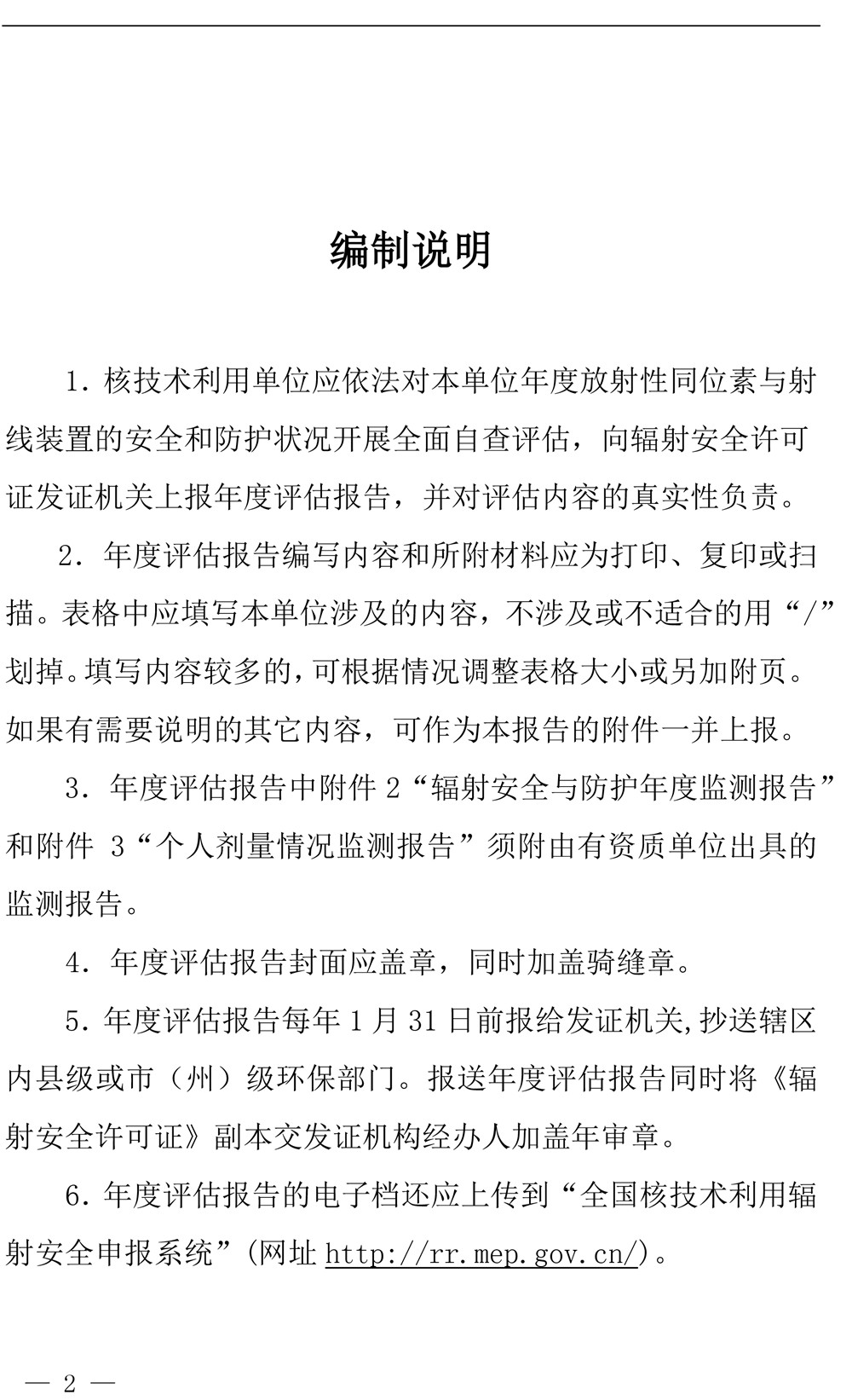 wewbet盈禾·(中国区)官方网站