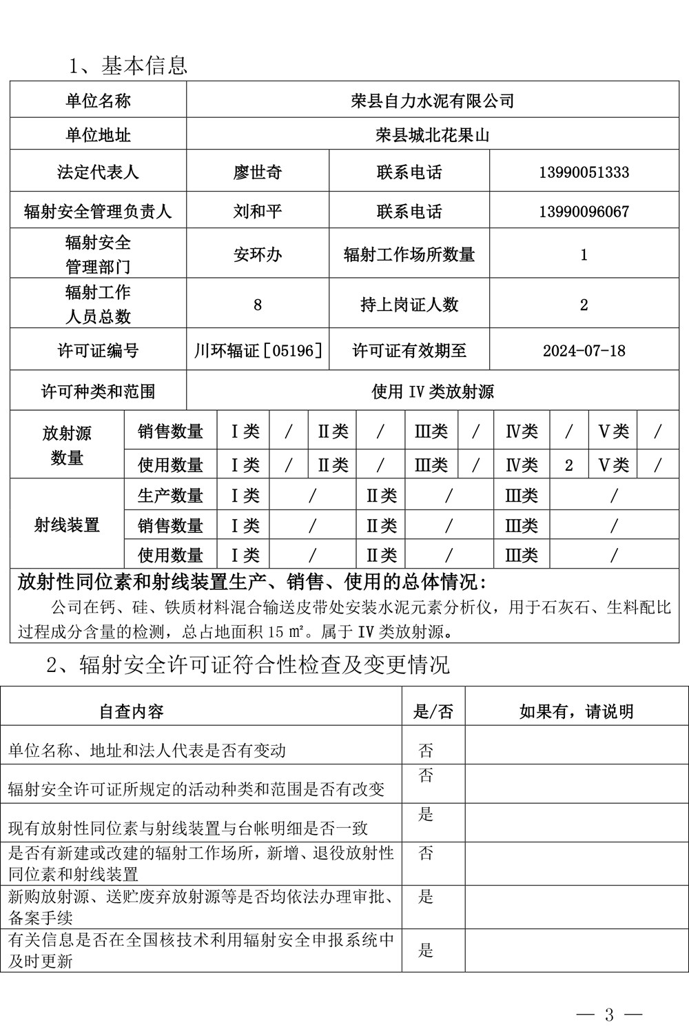 wewbet盈禾·(中国区)官方网站