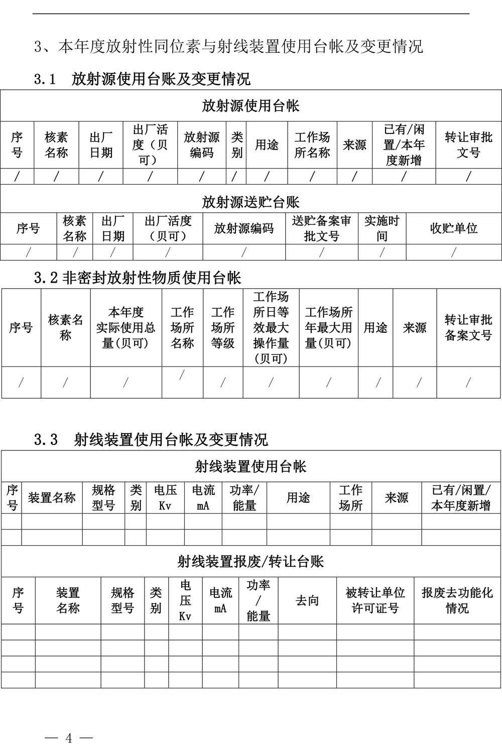 wewbet盈禾·(中国区)官方网站