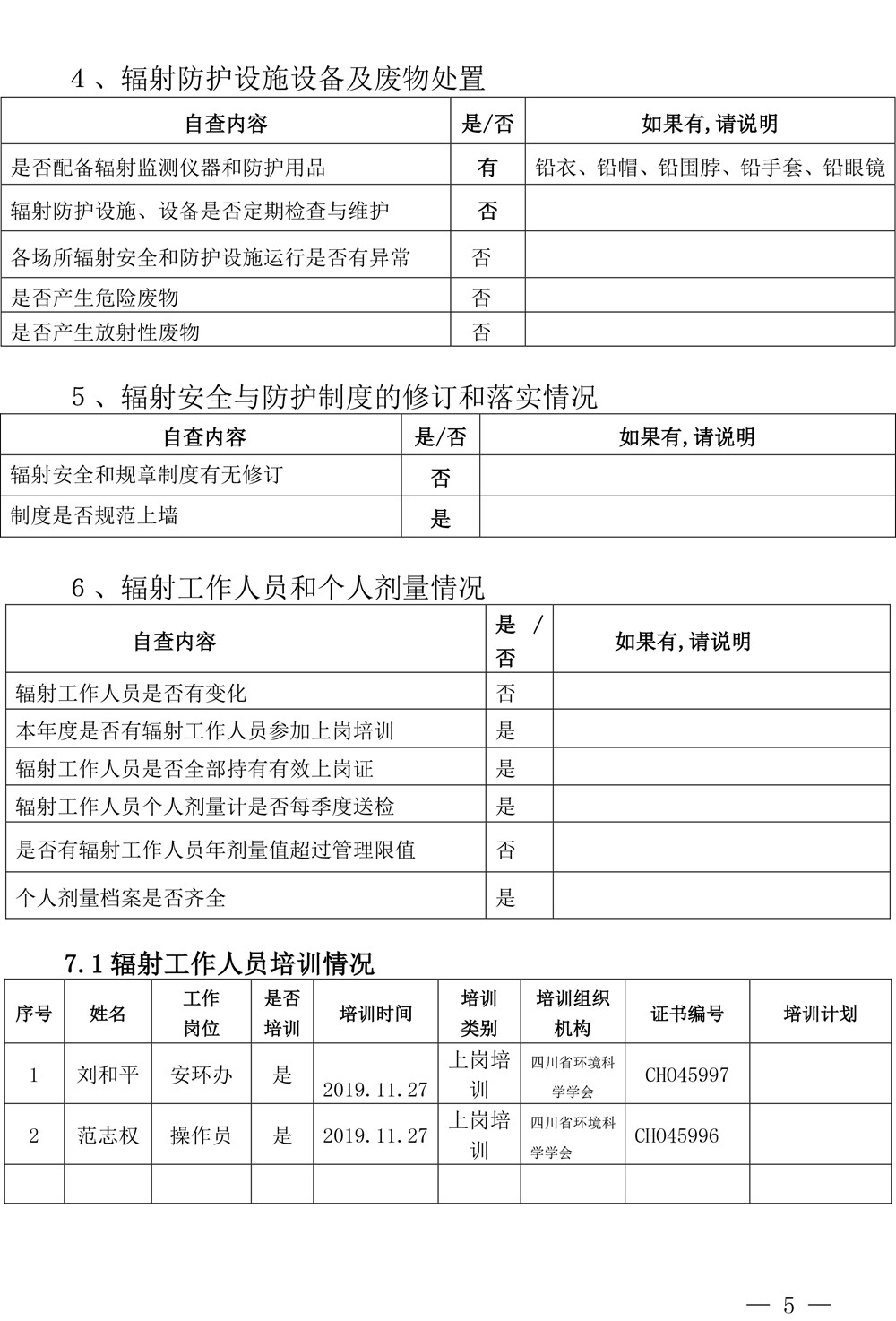 wewbet盈禾·(中国区)官方网站