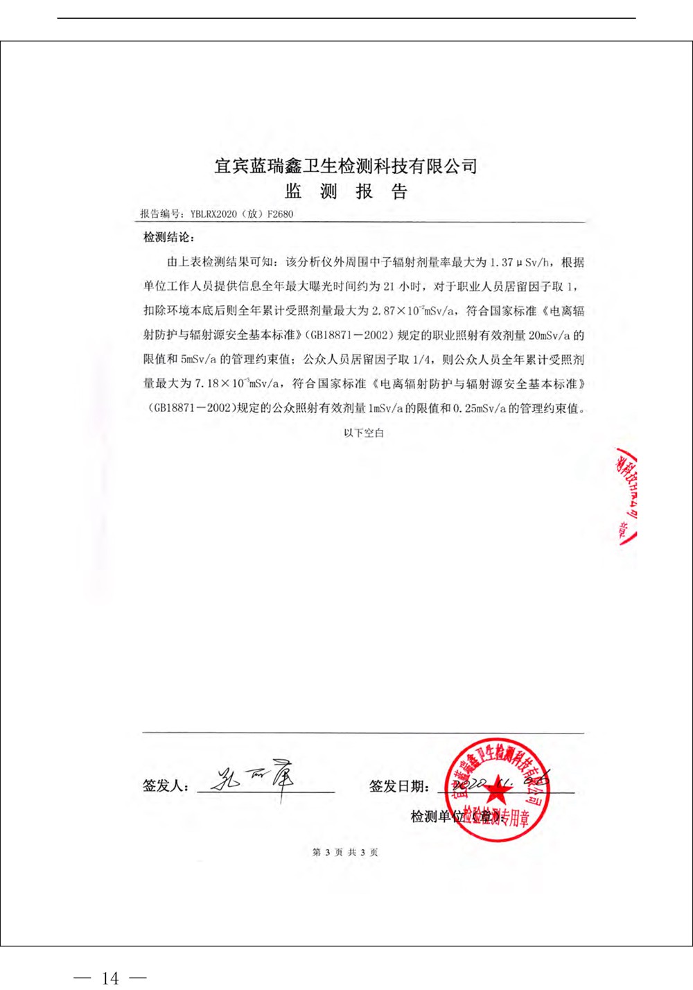 wewbet盈禾·(中国区)官方网站