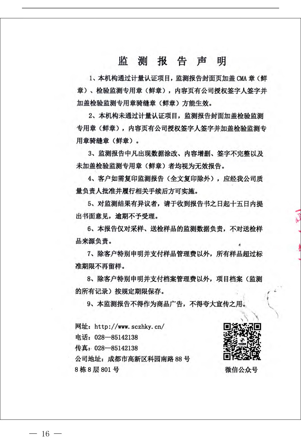 wewbet盈禾·(中国区)官方网站