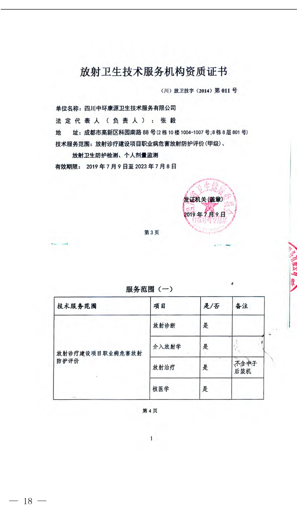 wewbet盈禾·(中国区)官方网站
