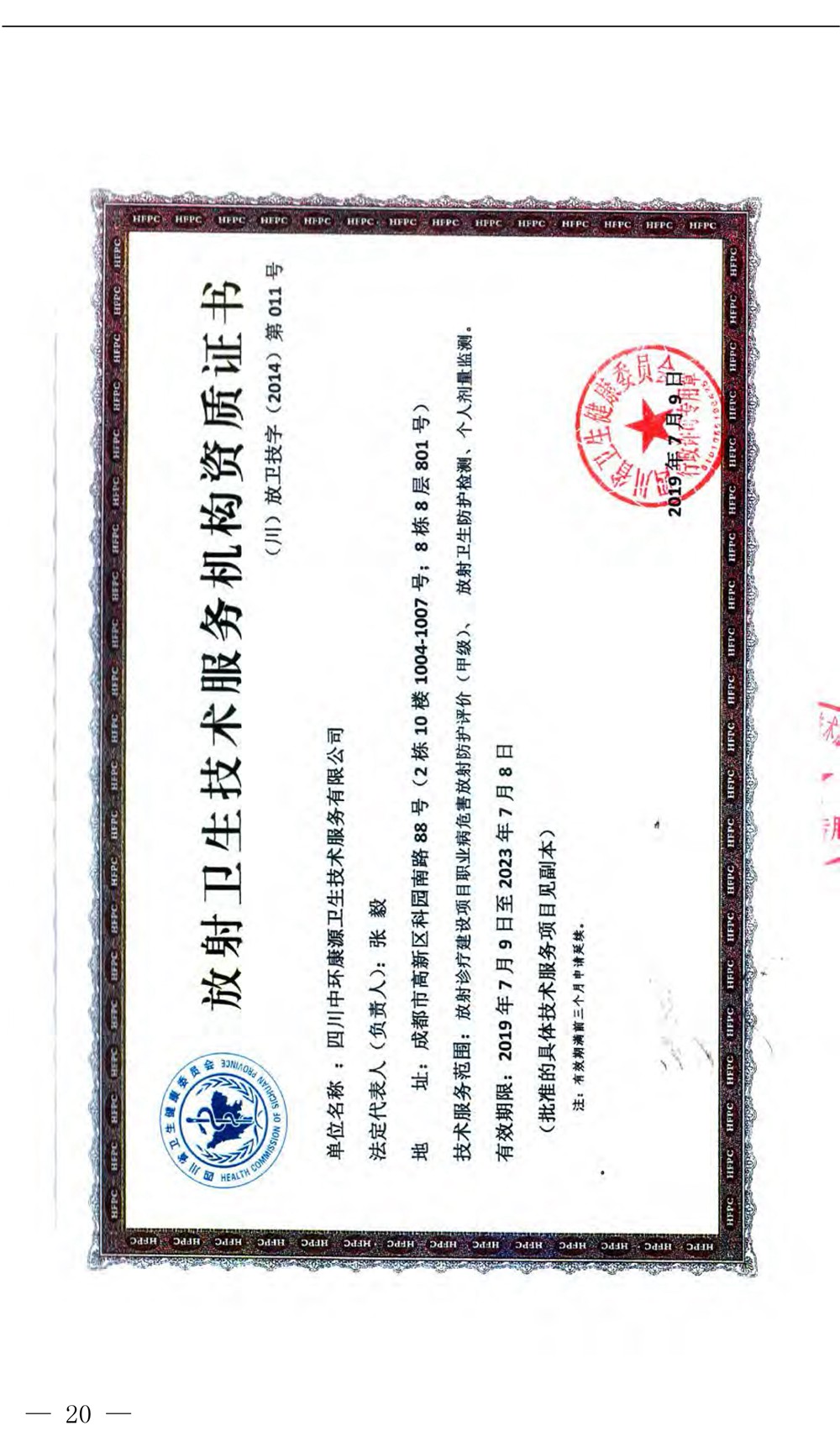 wewbet盈禾·(中国区)官方网站