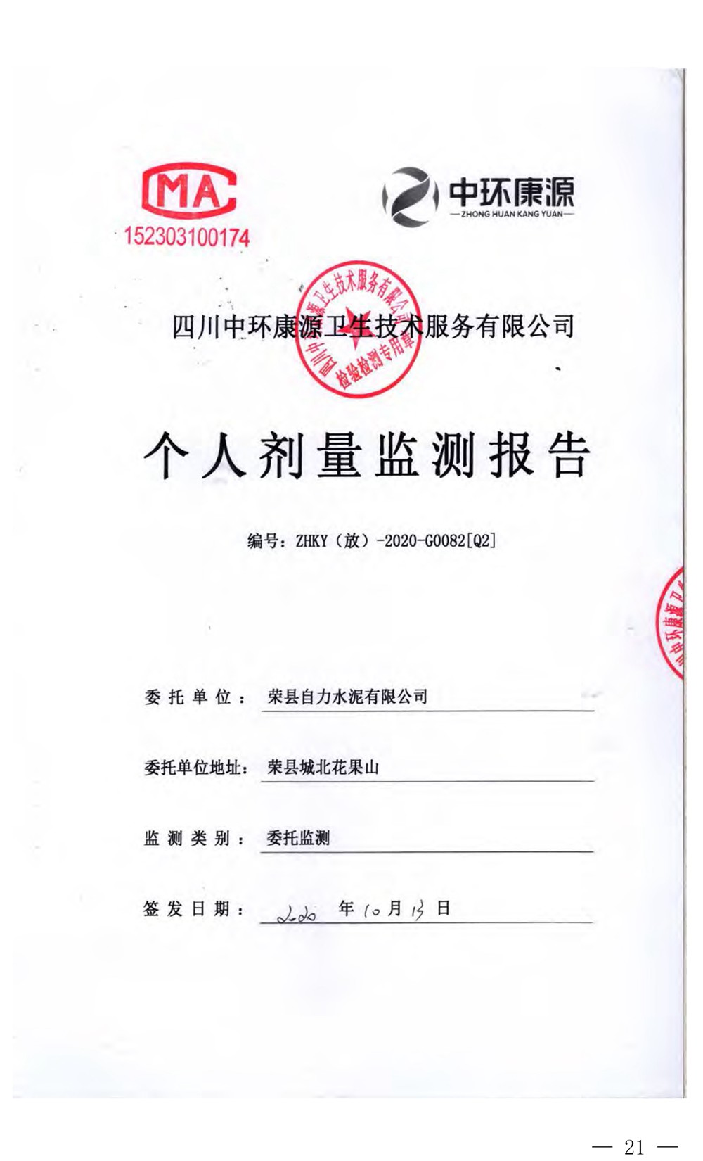 wewbet盈禾·(中国区)官方网站