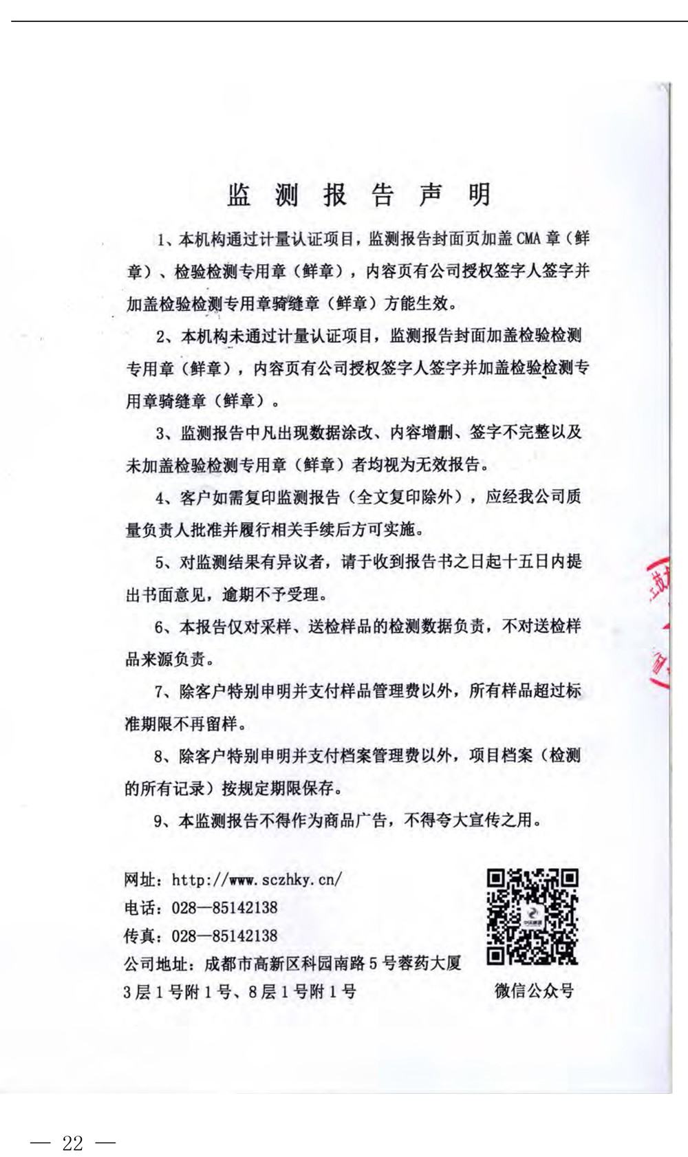 wewbet盈禾·(中国区)官方网站
