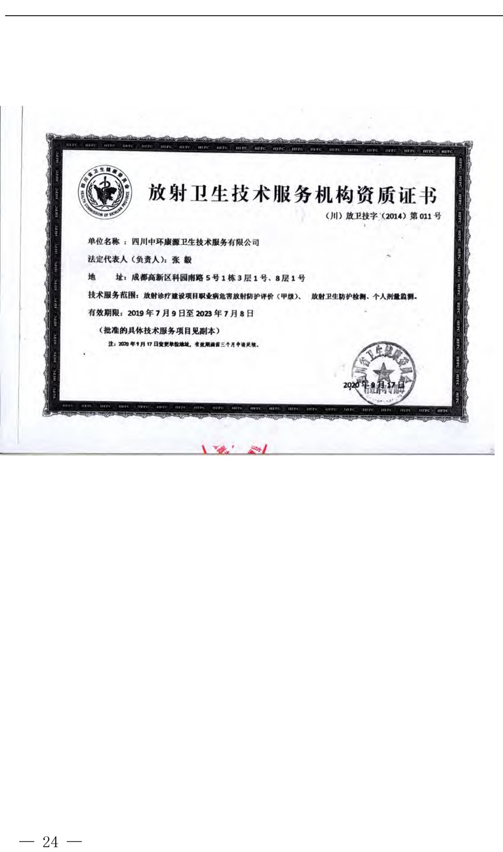 wewbet盈禾·(中国区)官方网站