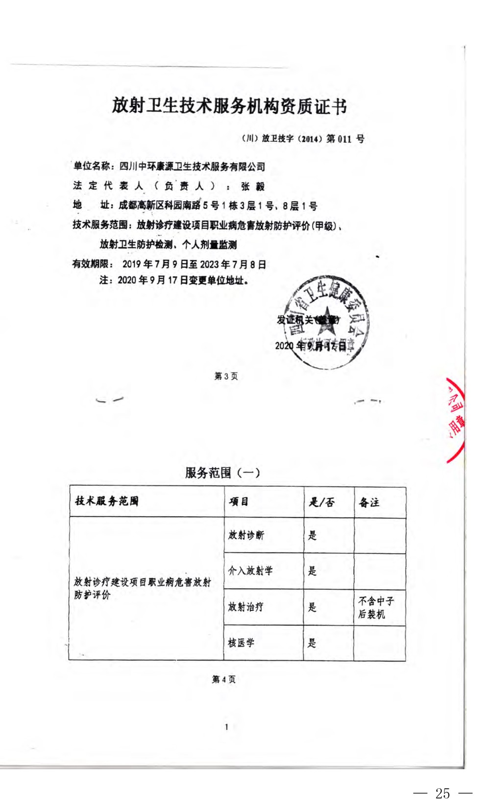 wewbet盈禾·(中国区)官方网站