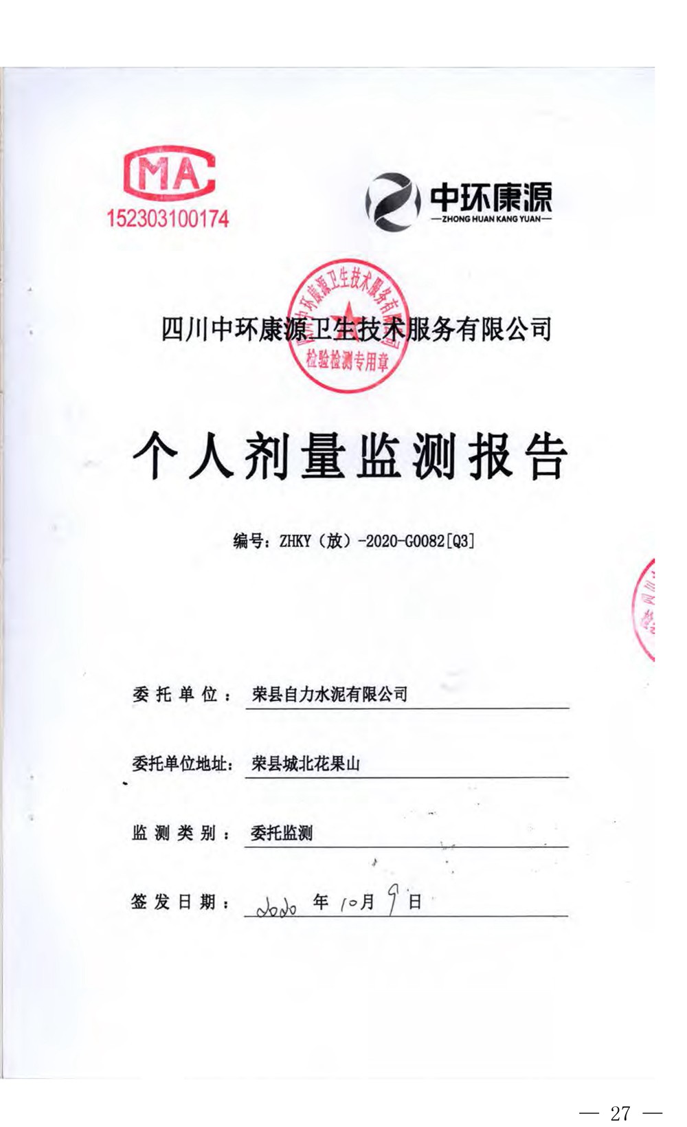 wewbet盈禾·(中国区)官方网站