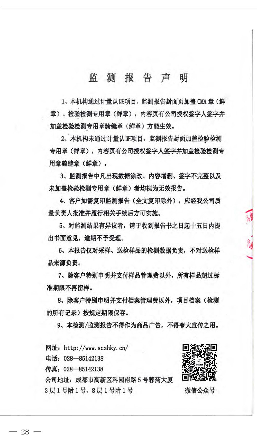 wewbet盈禾·(中国区)官方网站