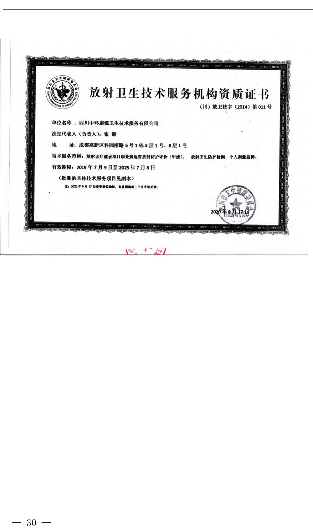 wewbet盈禾·(中国区)官方网站