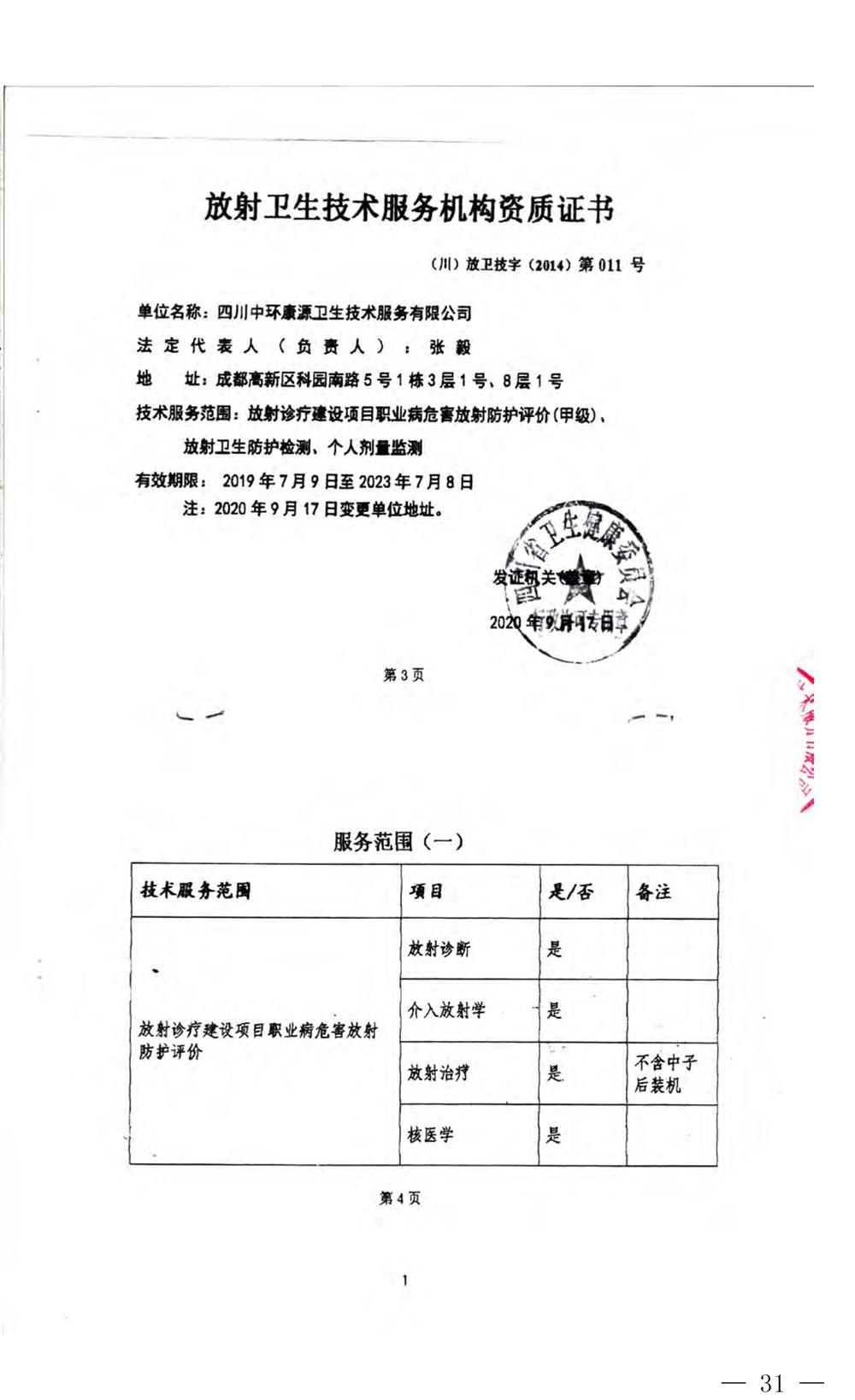 wewbet盈禾·(中国区)官方网站