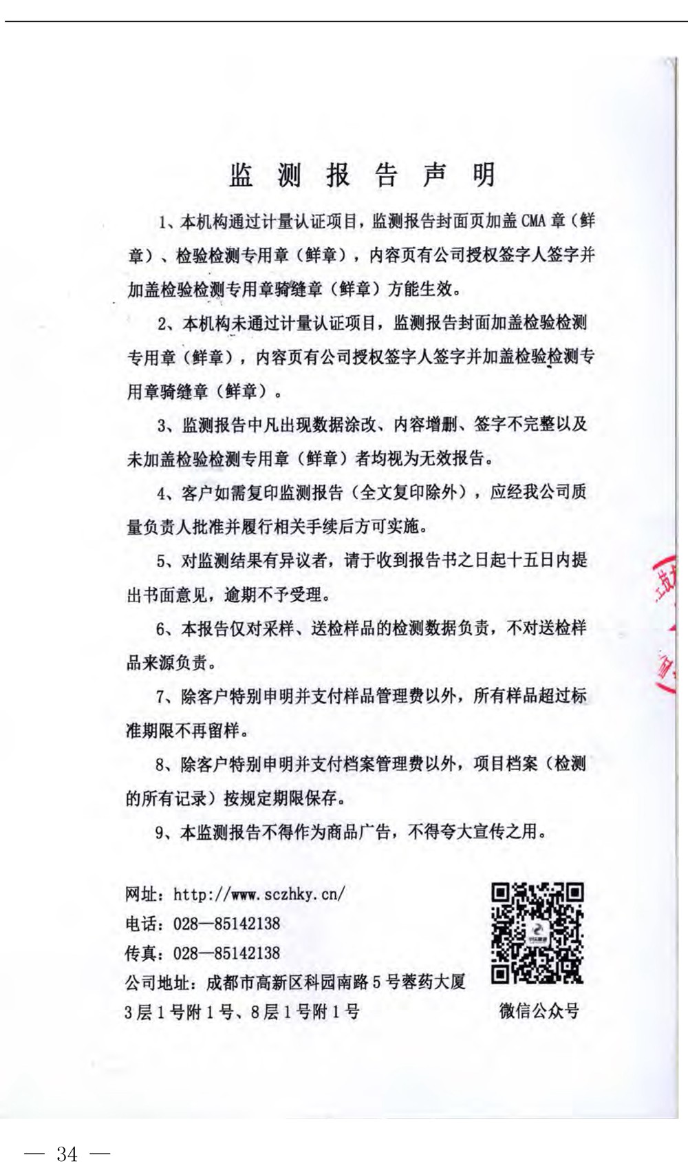 wewbet盈禾·(中国区)官方网站