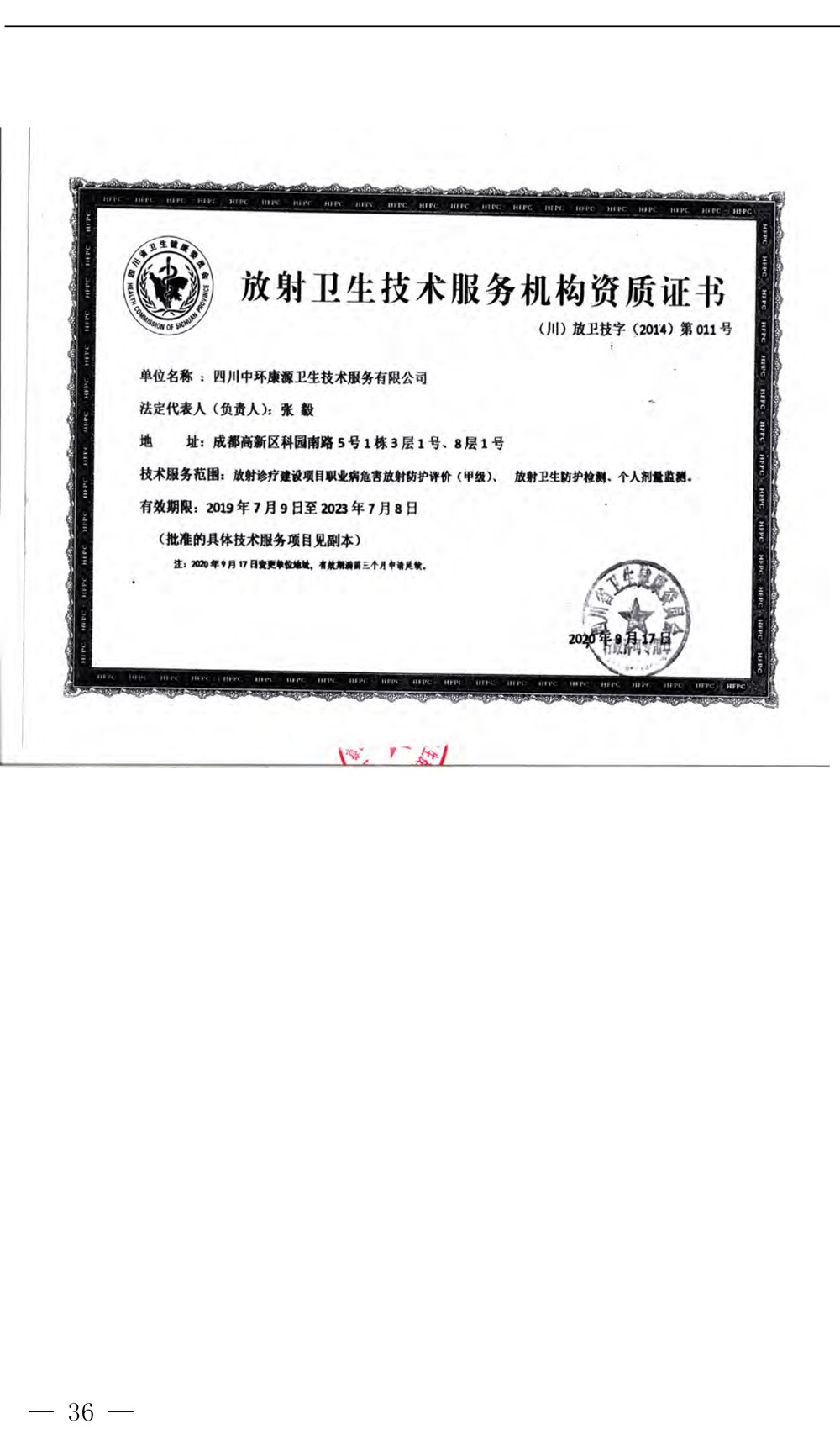 wewbet盈禾·(中国区)官方网站