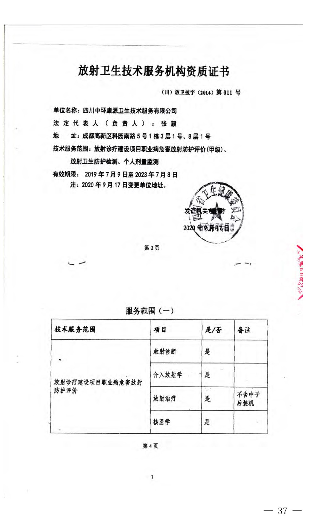 wewbet盈禾·(中国区)官方网站