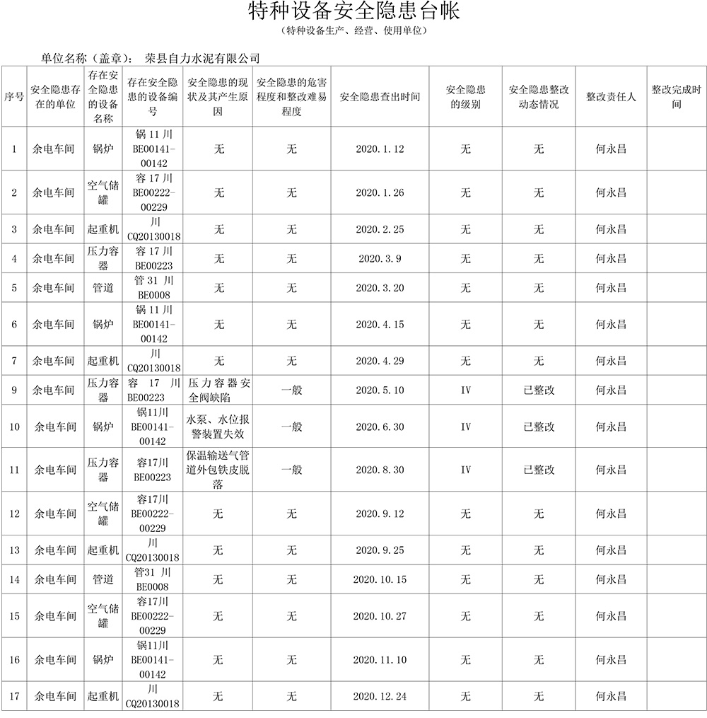 wewbet盈禾·(中国区)官方网站