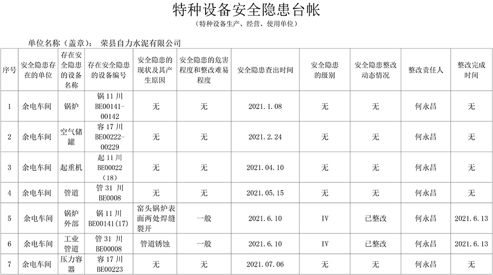 wewbet盈禾·(中国区)官方网站