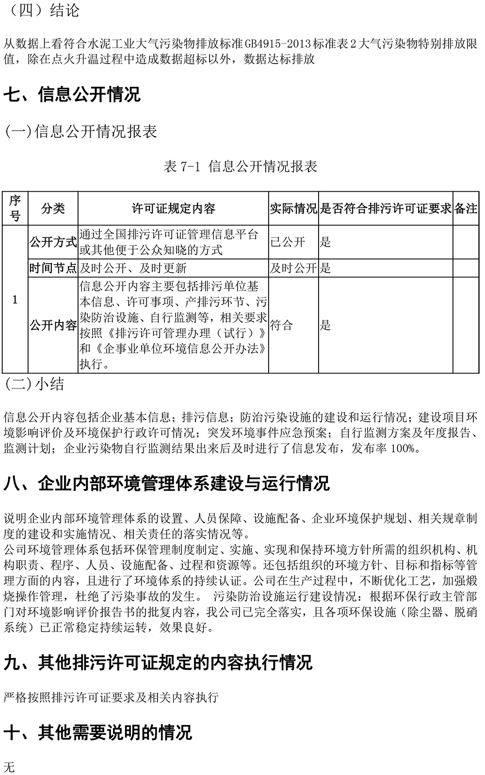 wewbet盈禾·(中国区)官方网站