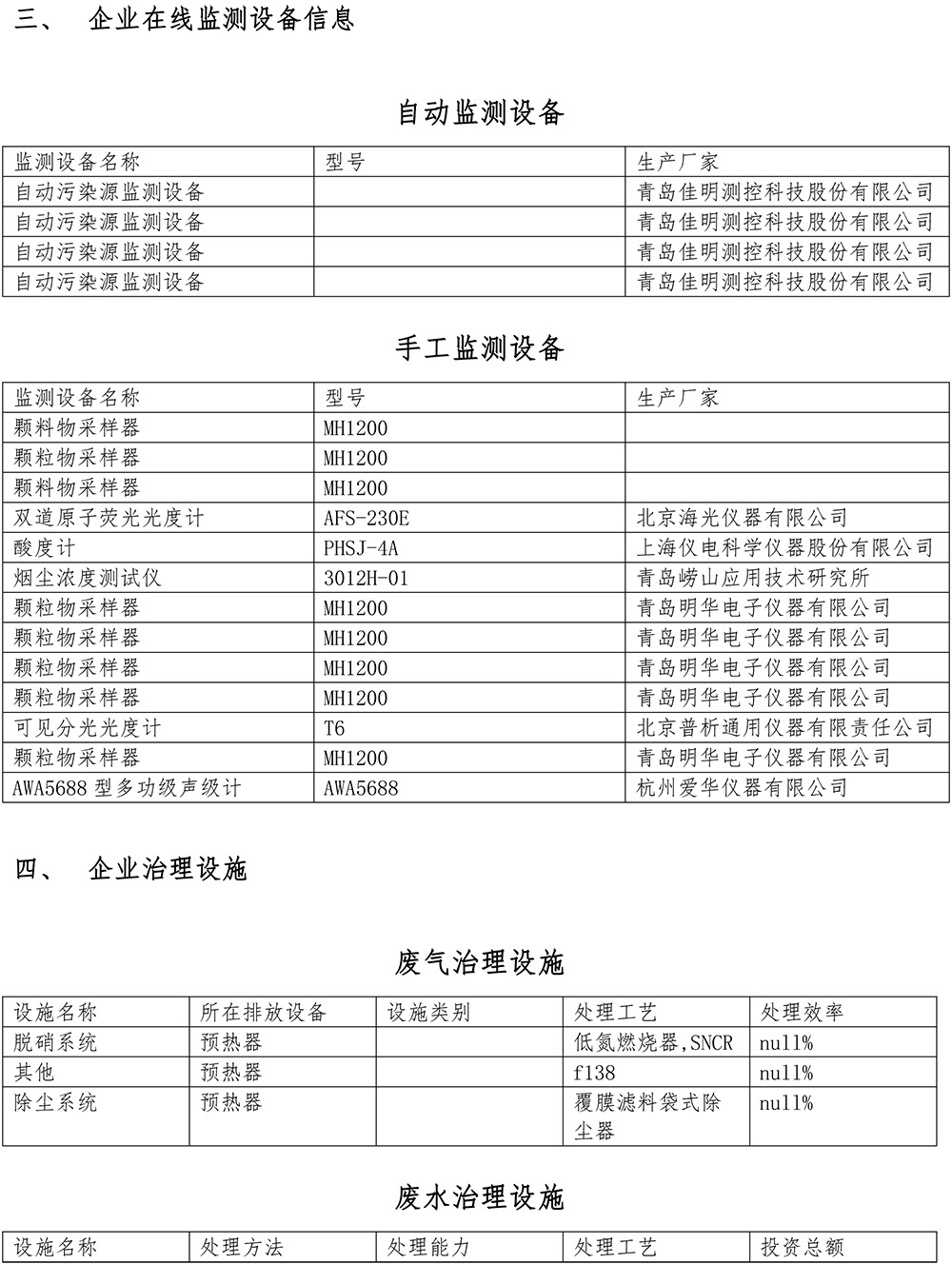 wewbet盈禾·(中国区)官方网站
