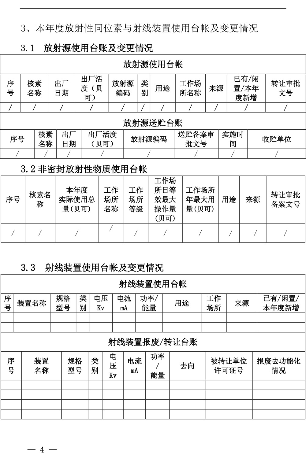 wewbet盈禾·(中国区)官方网站