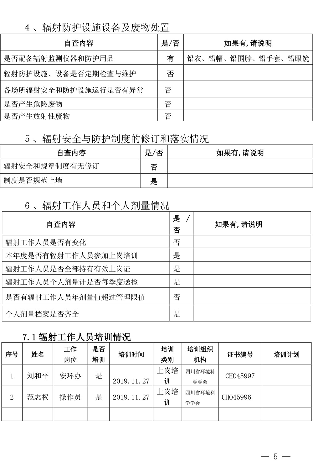 wewbet盈禾·(中国区)官方网站