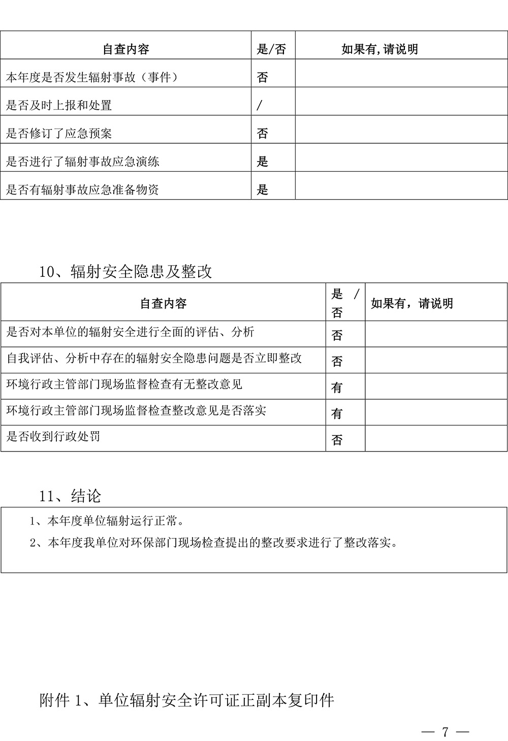 wewbet盈禾·(中国区)官方网站