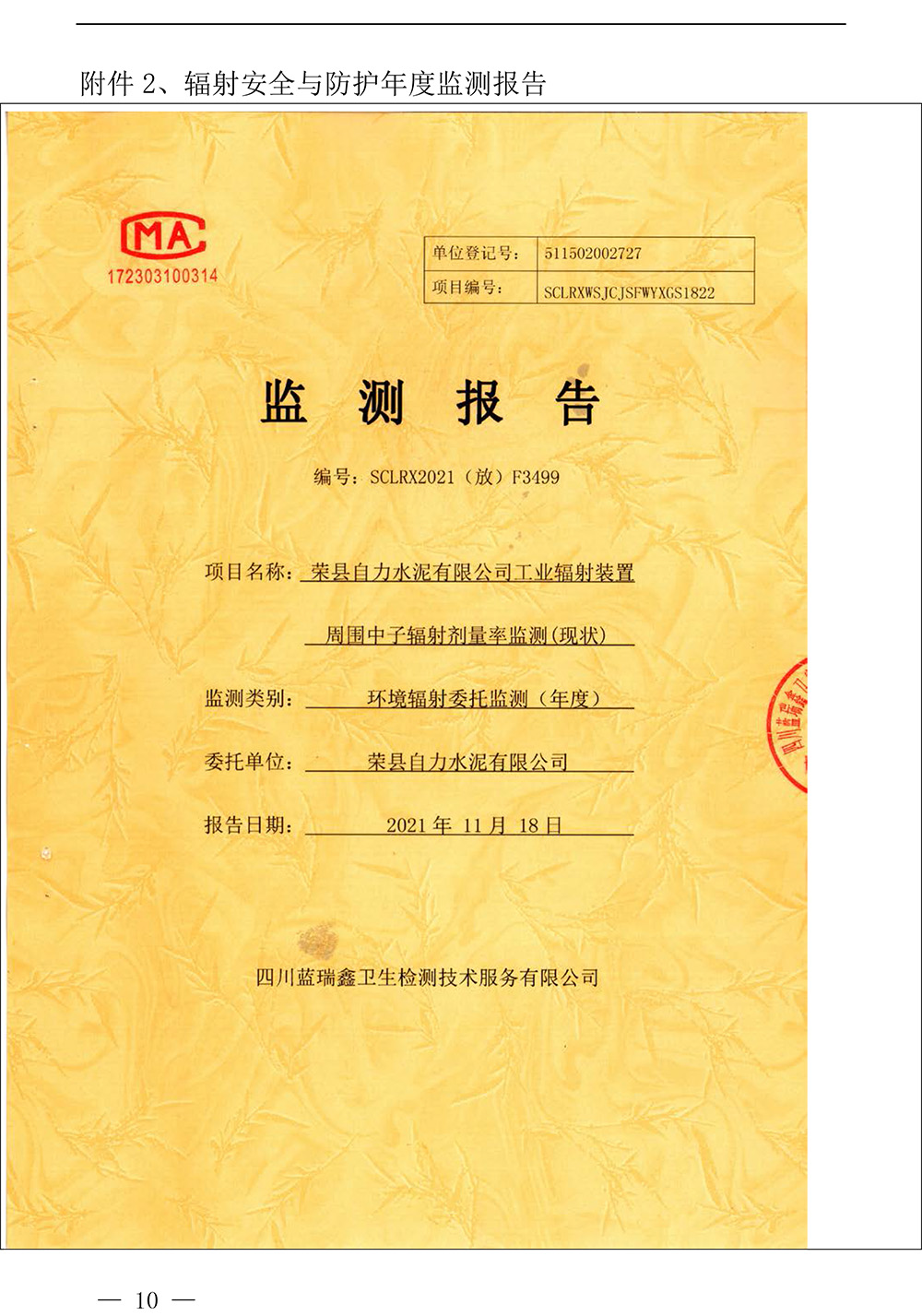 wewbet盈禾·(中国区)官方网站