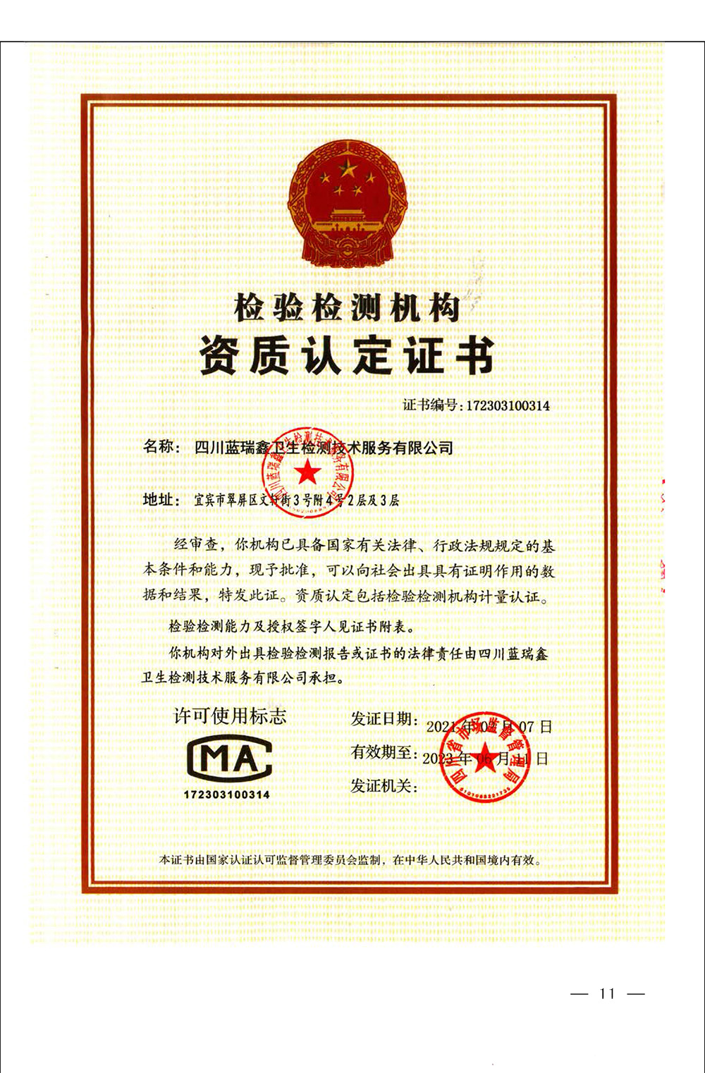 wewbet盈禾·(中国区)官方网站