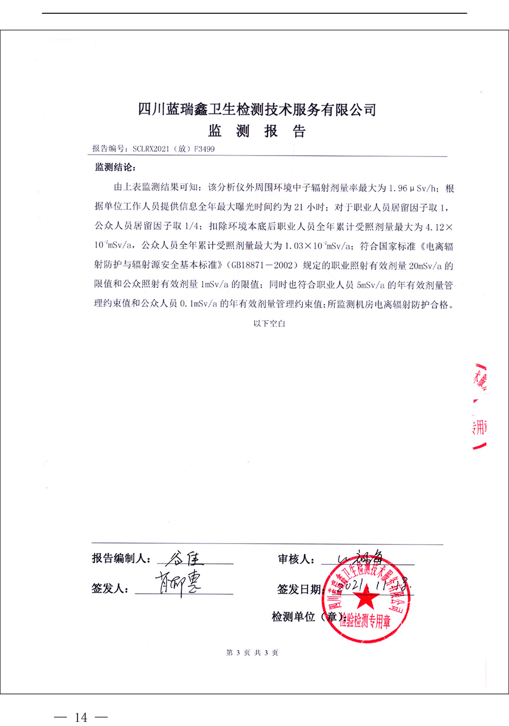 wewbet盈禾·(中国区)官方网站