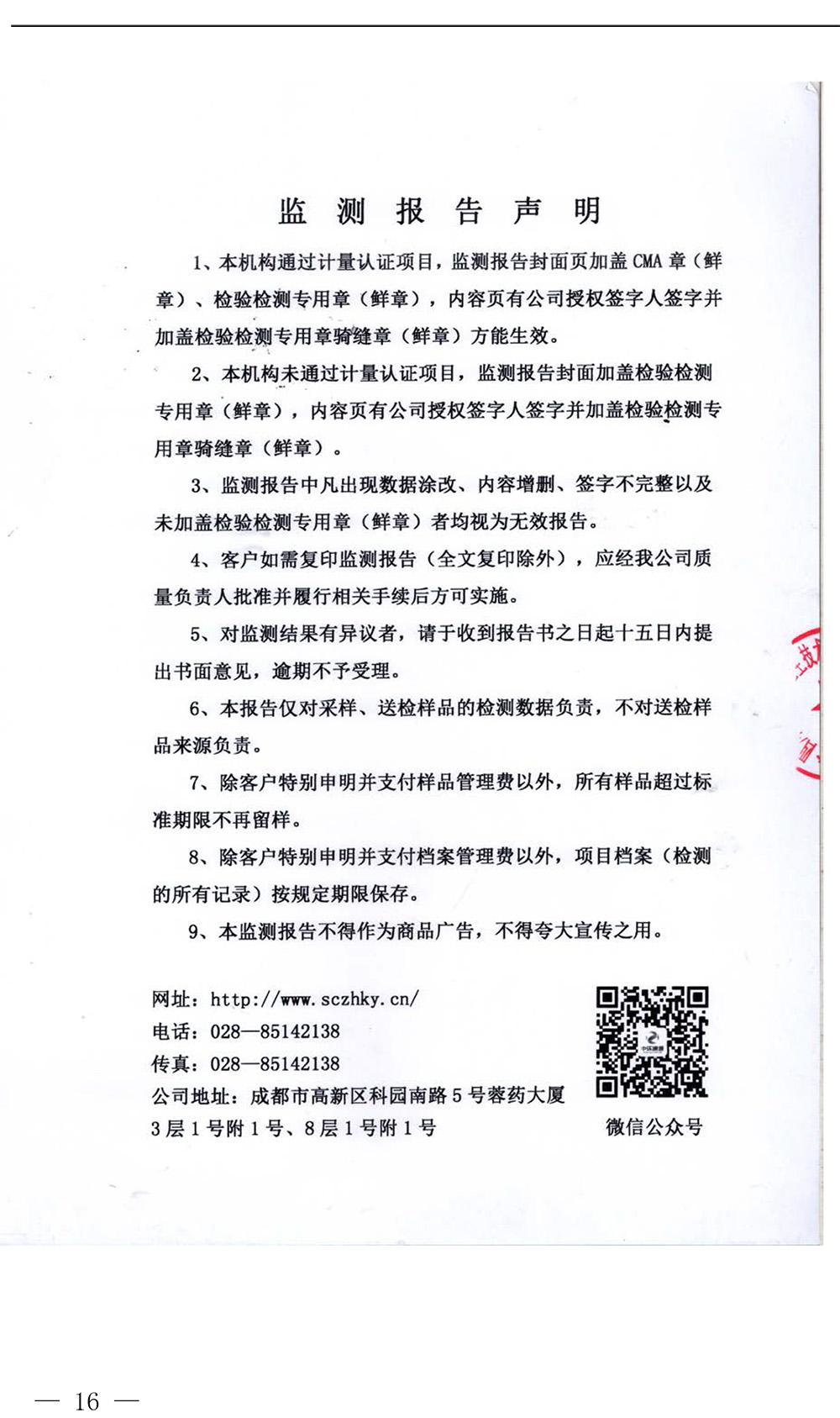 wewbet盈禾·(中国区)官方网站