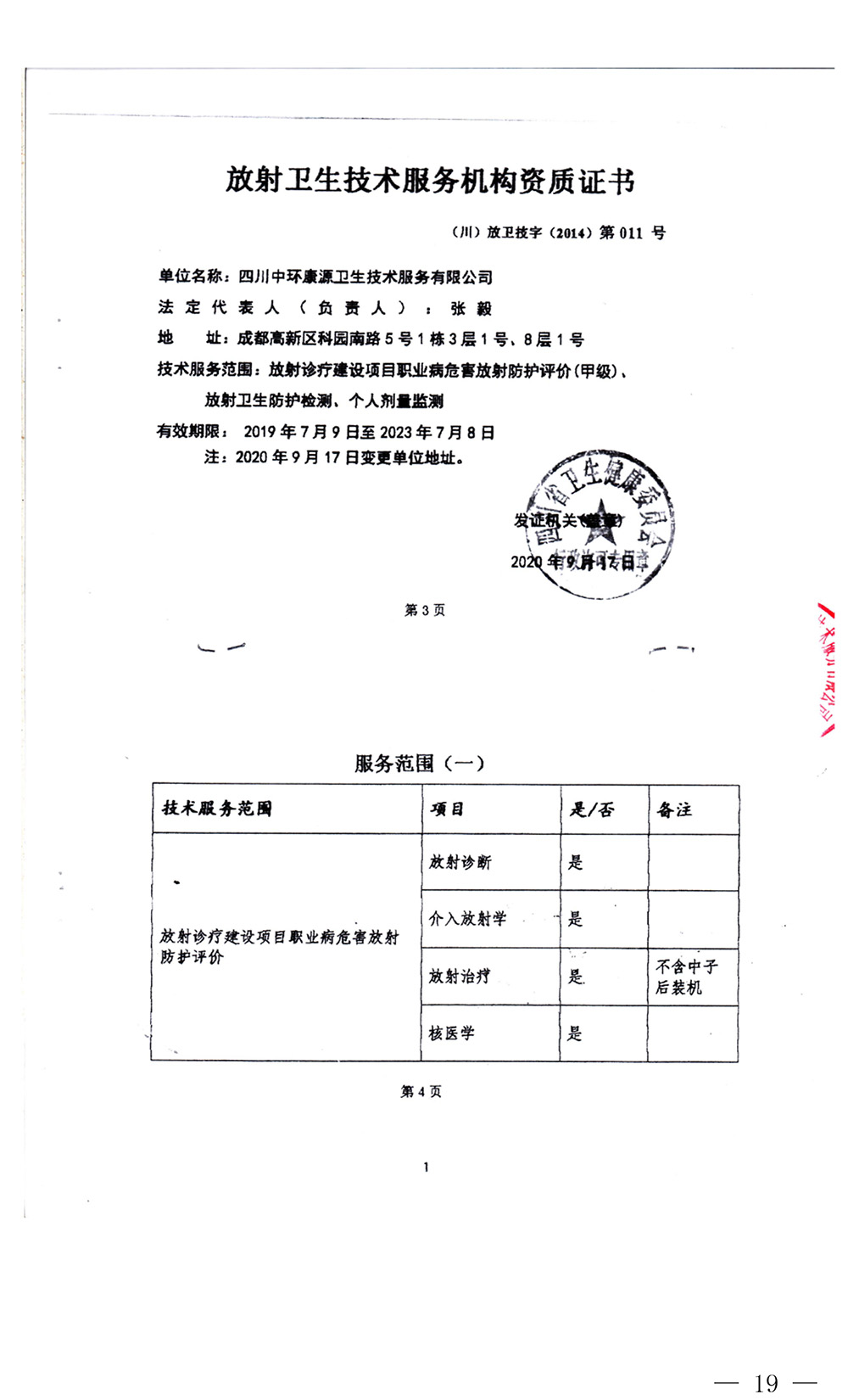 wewbet盈禾·(中国区)官方网站