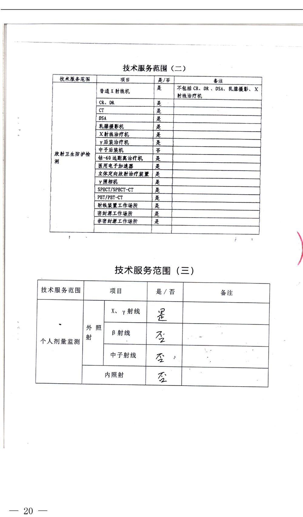 wewbet盈禾·(中国区)官方网站