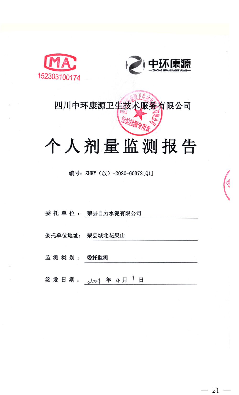 wewbet盈禾·(中国区)官方网站