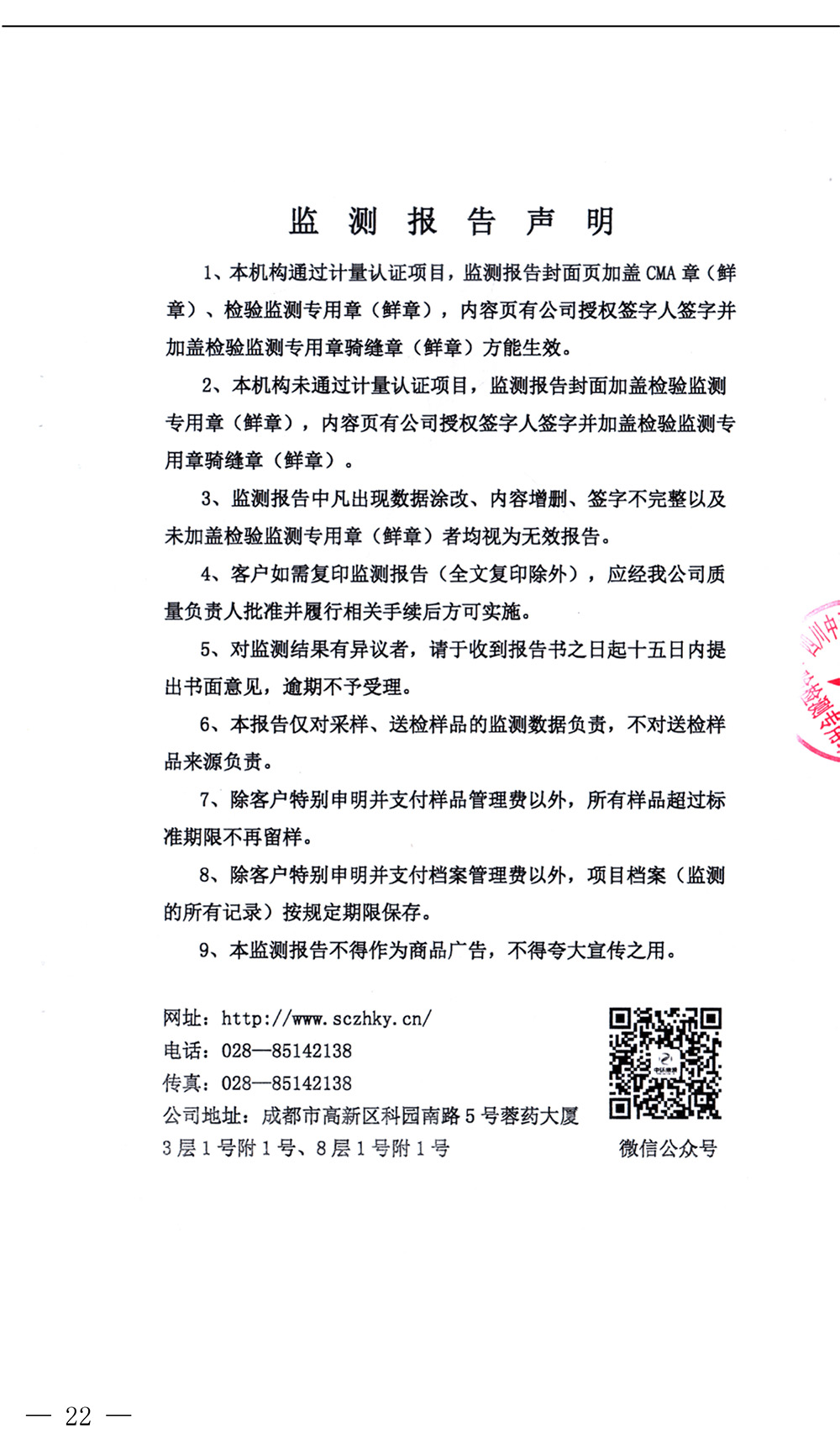 wewbet盈禾·(中国区)官方网站