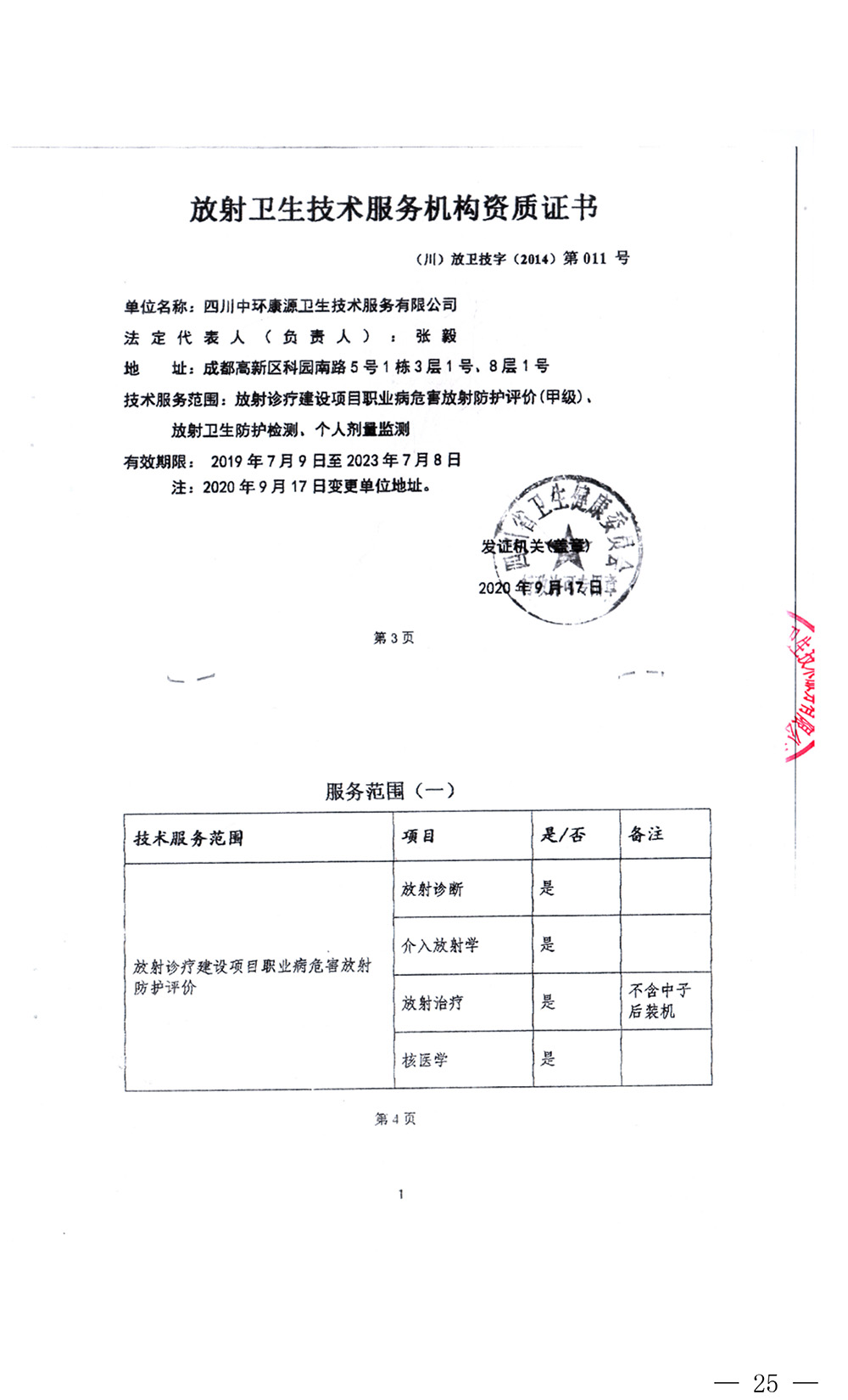 wewbet盈禾·(中国区)官方网站