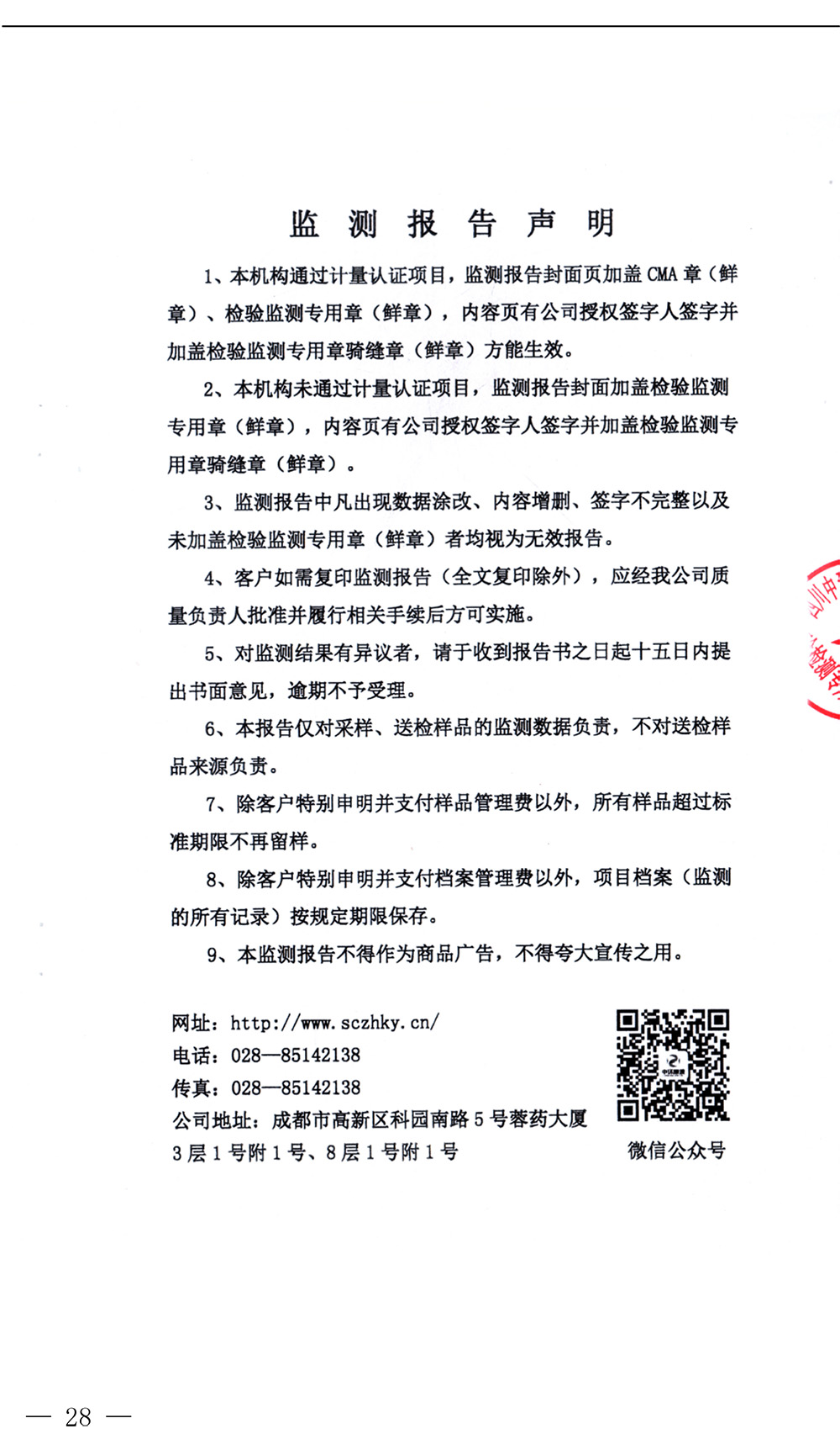 wewbet盈禾·(中国区)官方网站