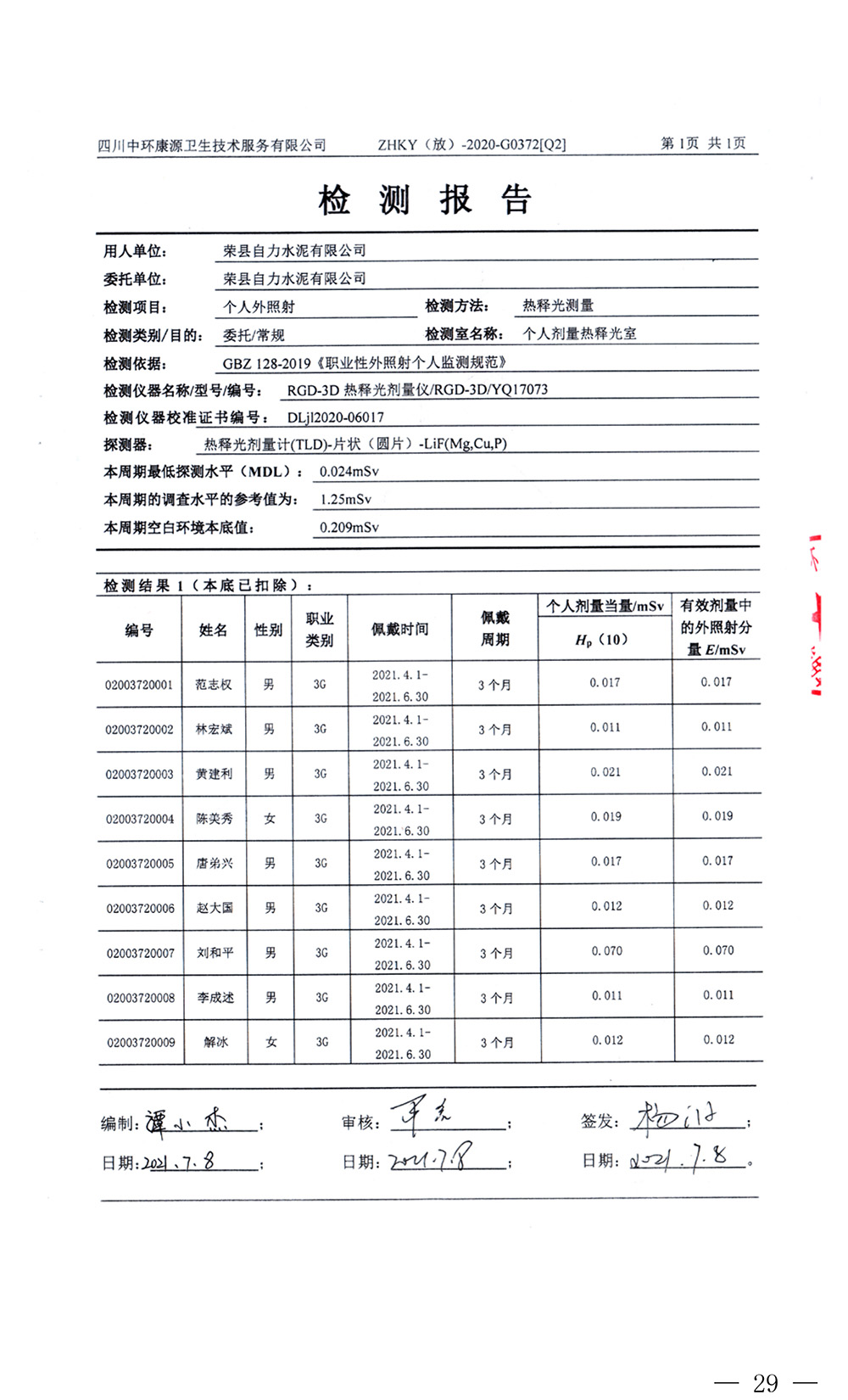 wewbet盈禾·(中国区)官方网站