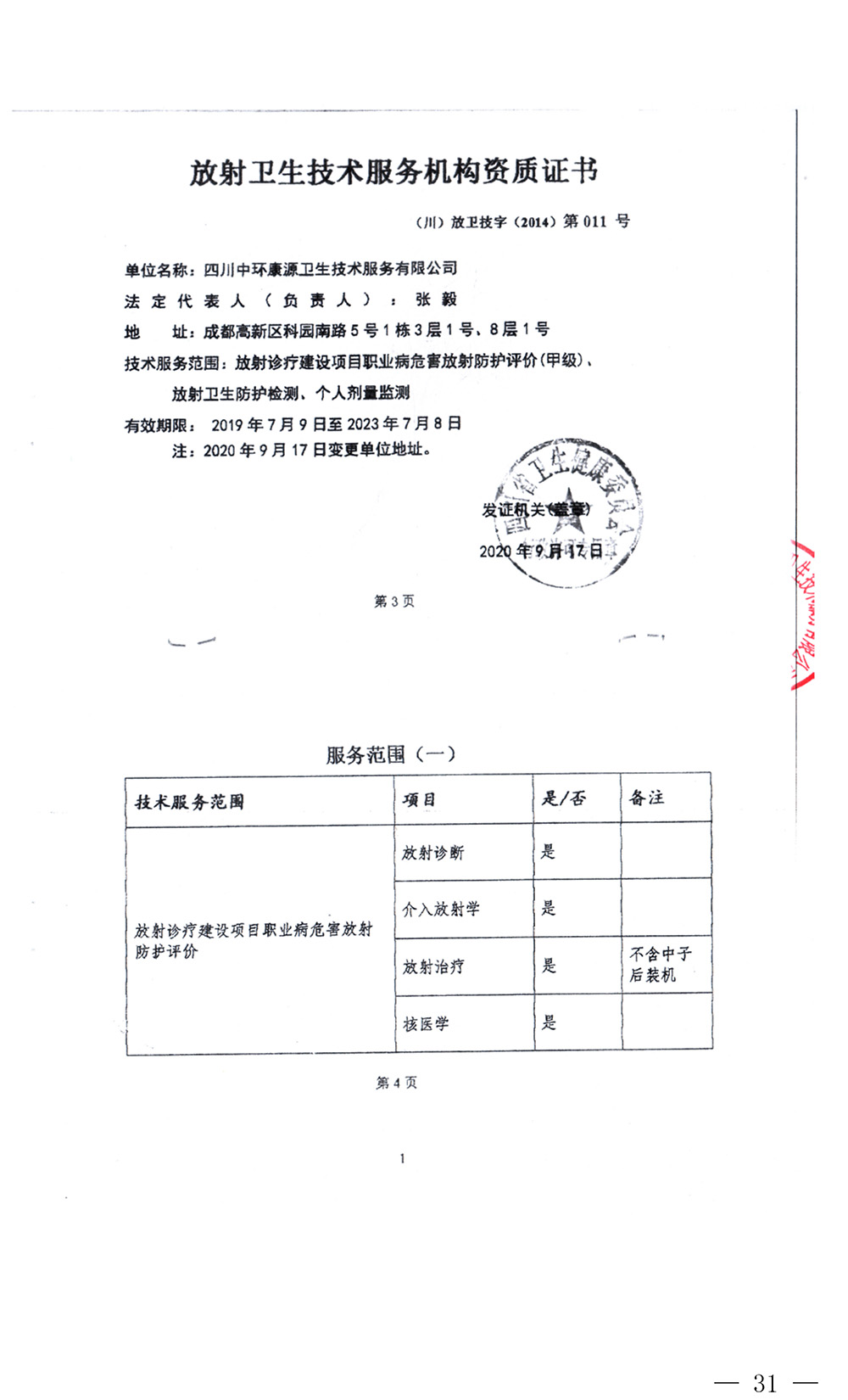 wewbet盈禾·(中国区)官方网站