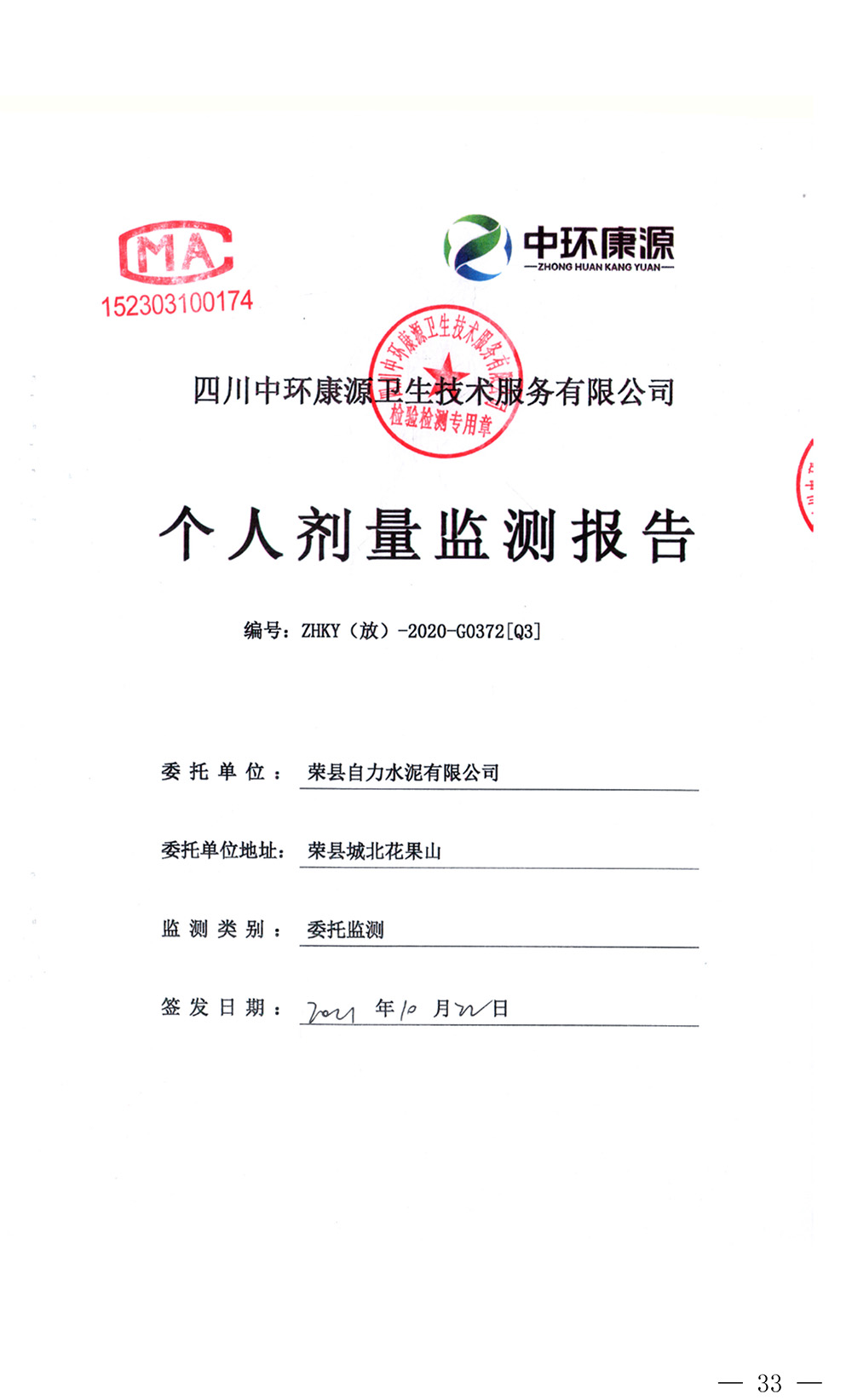 wewbet盈禾·(中国区)官方网站