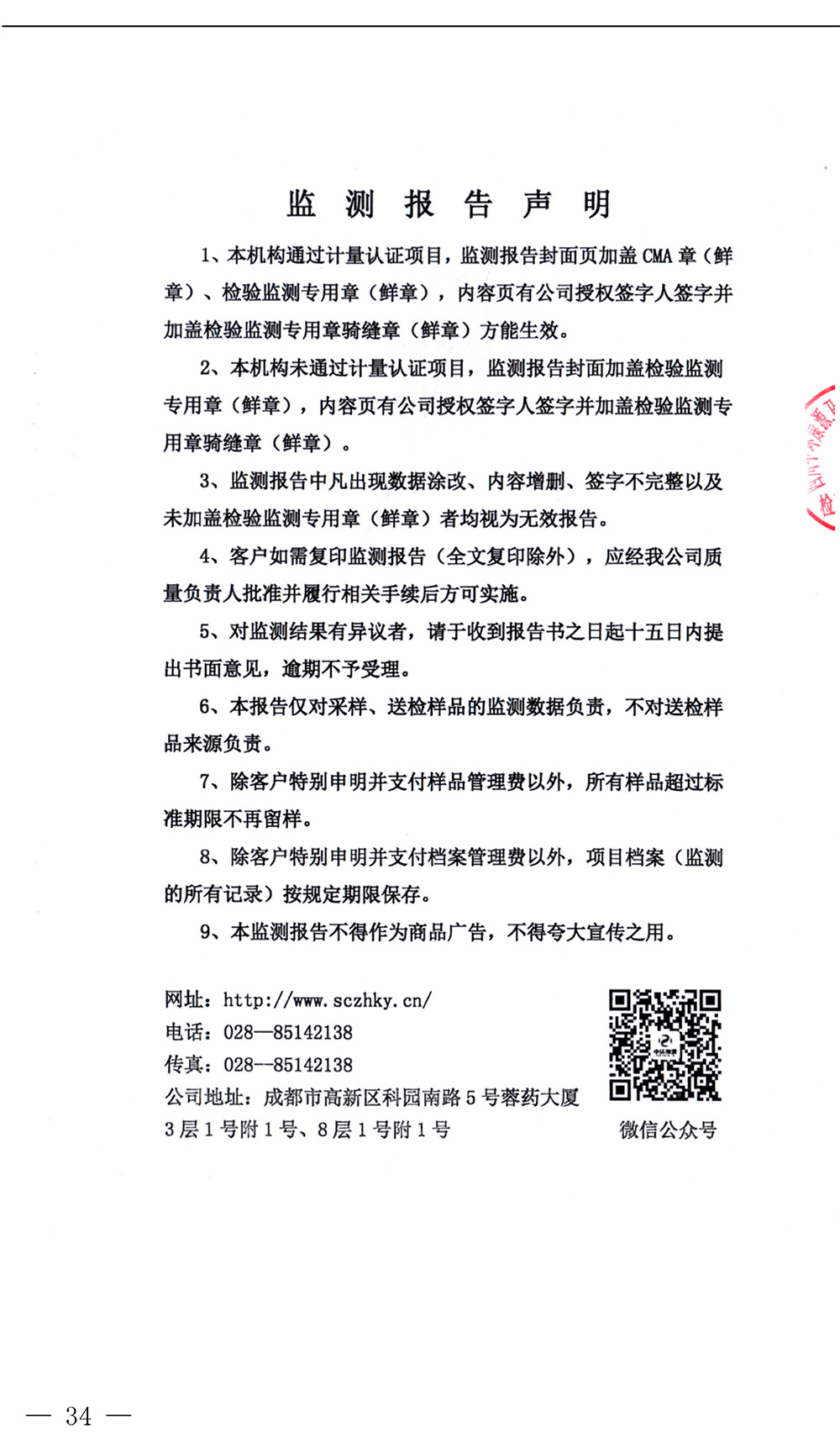 wewbet盈禾·(中国区)官方网站