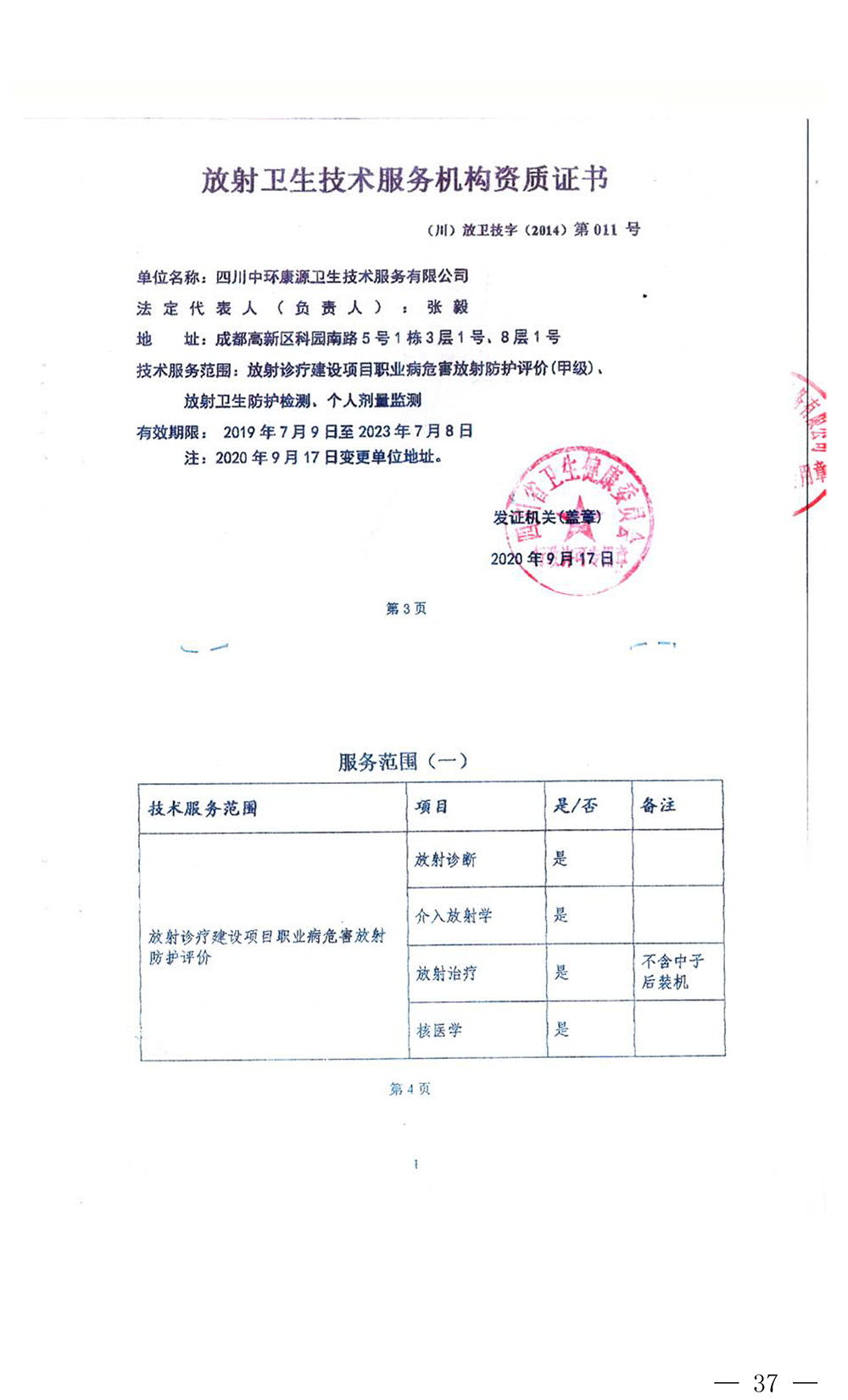 wewbet盈禾·(中国区)官方网站