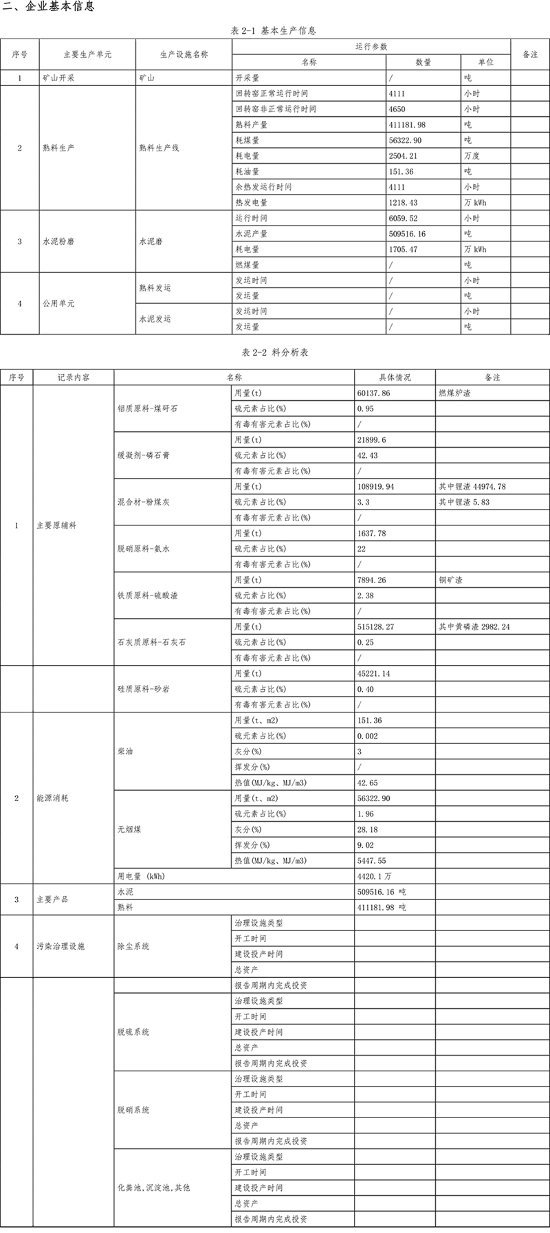 wewbet盈禾·(中国区)官方网站