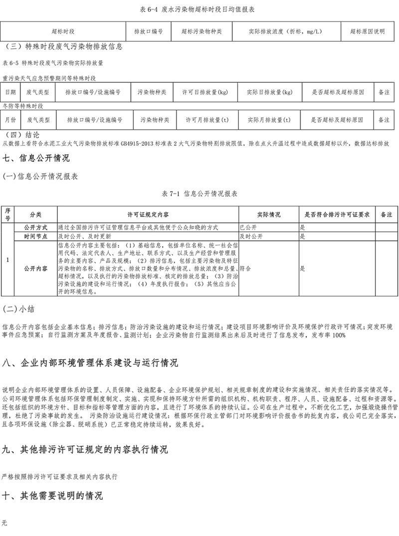 wewbet盈禾·(中国区)官方网站